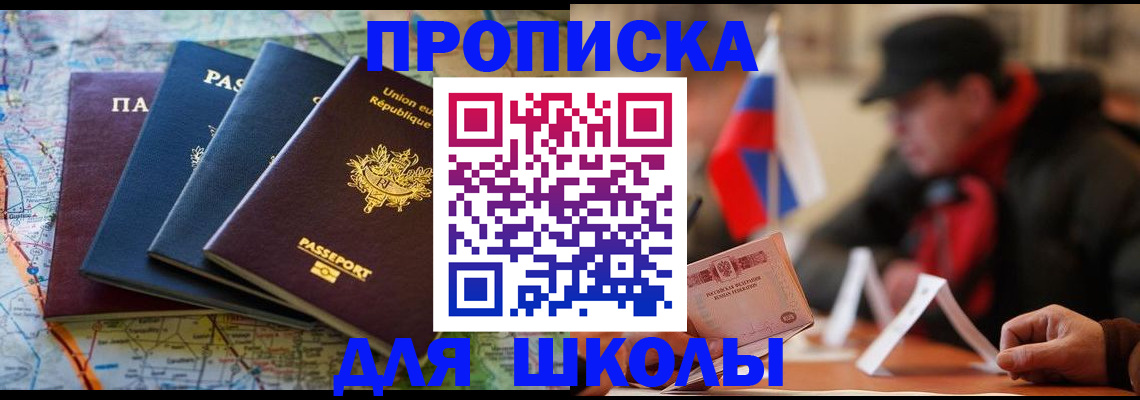 регистрация для дет. сада в Учалы