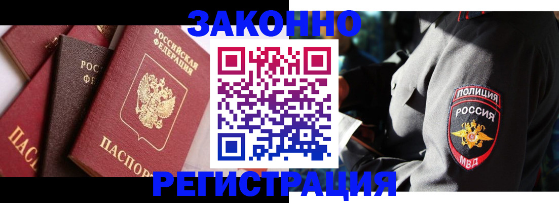 прописка 2025 в Учалы