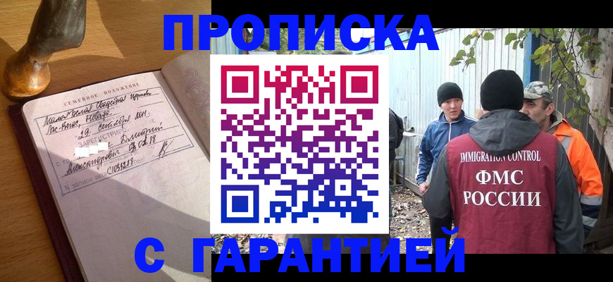 временная регистрация 2025 в Учалы