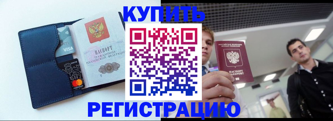 прописка иностранных граждан в Учалы