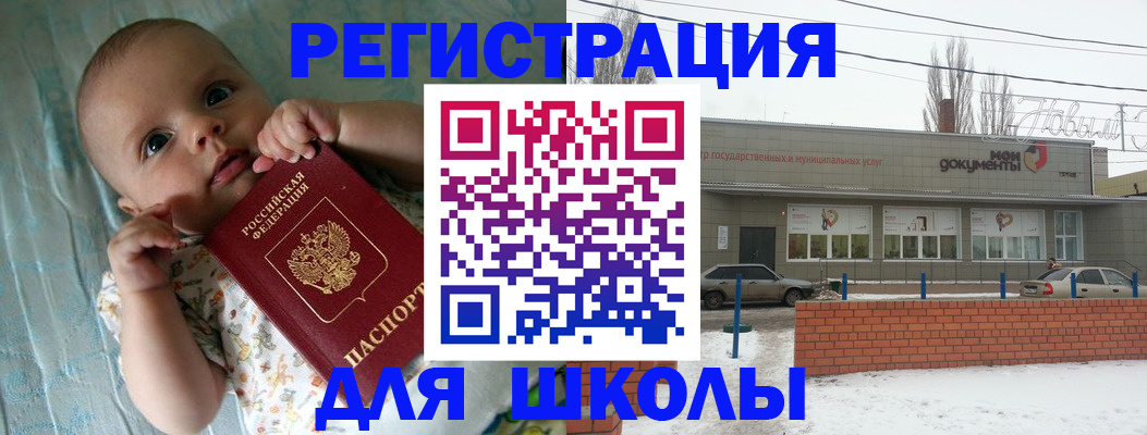 прописка в квартире в Учалы